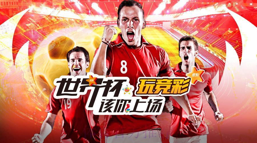 世界杯外围投注平台深度盘点与全面解析