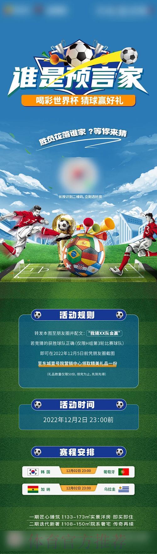 探索网络世界杯竞猜方法与风险防范指南 探索网络世界杯竞猜方法与风险防范指南