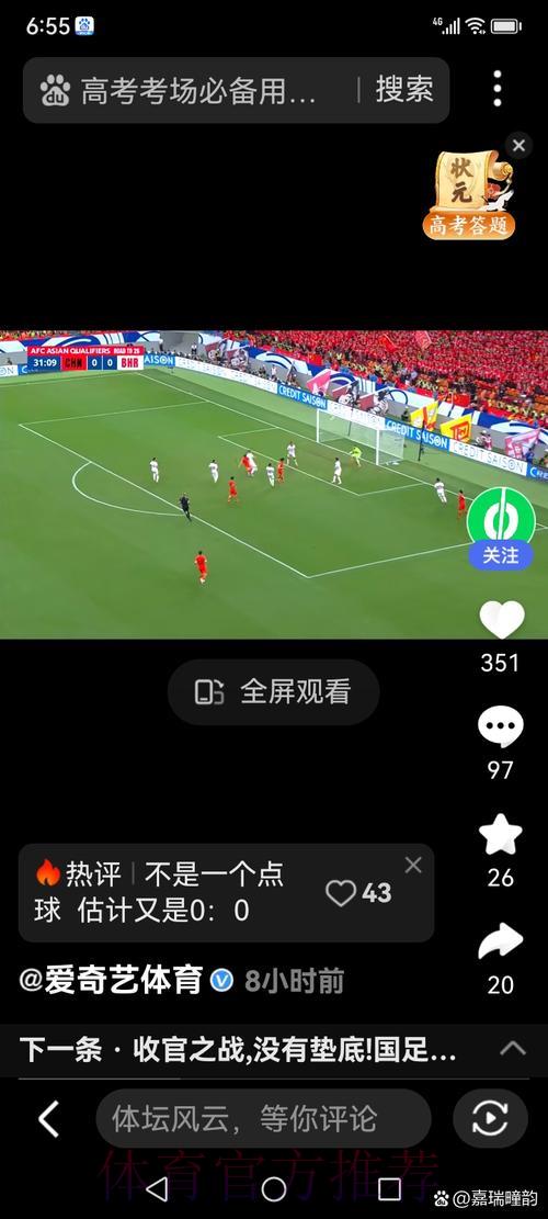 如何通过CCTV免费在线观看世界杯赛事直播