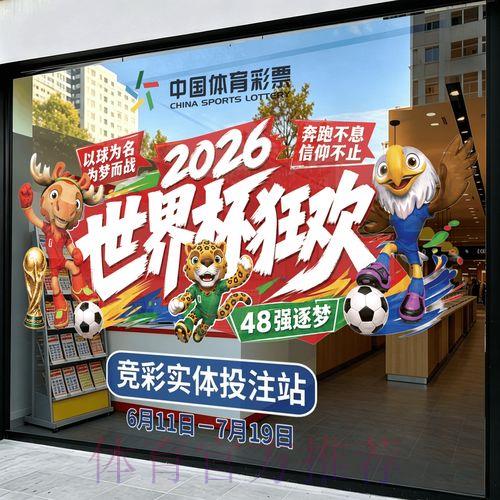 世界杯竞猜平台官方下载入口