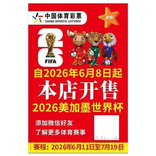 世界杯竞猜指南官方入口