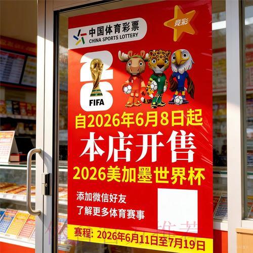 世界杯竞猜指南官方入口