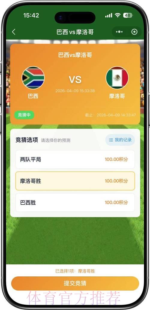 2026年世界杯竞猜平台最新精选推荐 2026年世界杯竞猜平台最新精选推荐