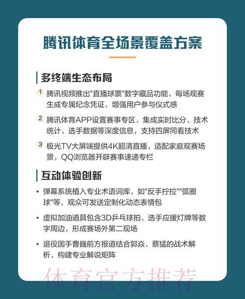 世界杯直播黄金时段观看攻略全指南