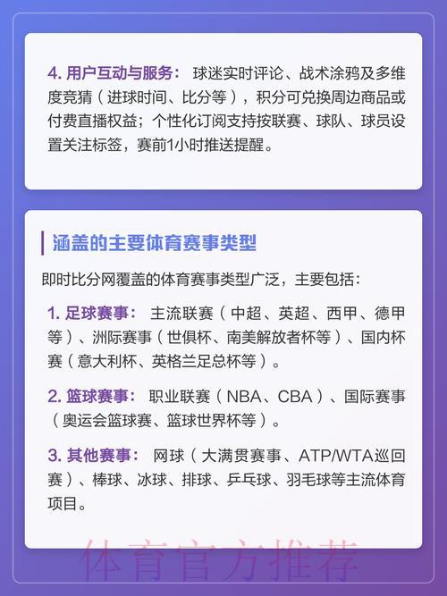轻松获取世界杯实时比分网站的最优访问方法 轻松获取世界杯实时比分网站的最优访问方法
