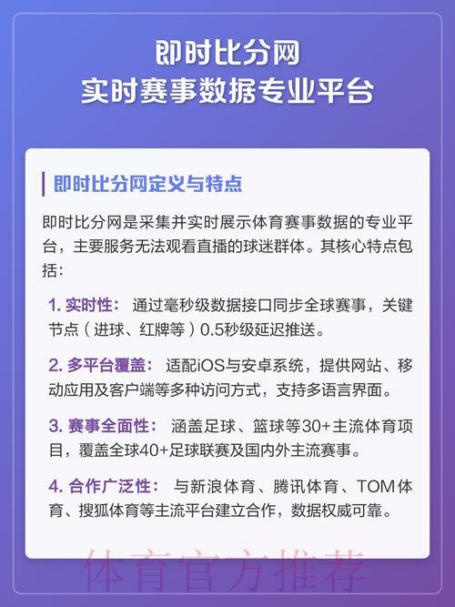 轻松获取世界杯实时比分网站的最优访问方法 轻松获取世界杯实时比分网站的最优访问方法