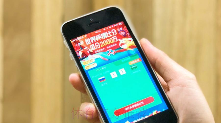 世界杯竞猜平台口碑盘点:哪些平台最受用户青睐? 世界杯竞猜平台口碑盘点:哪些平台最受用户青睐?