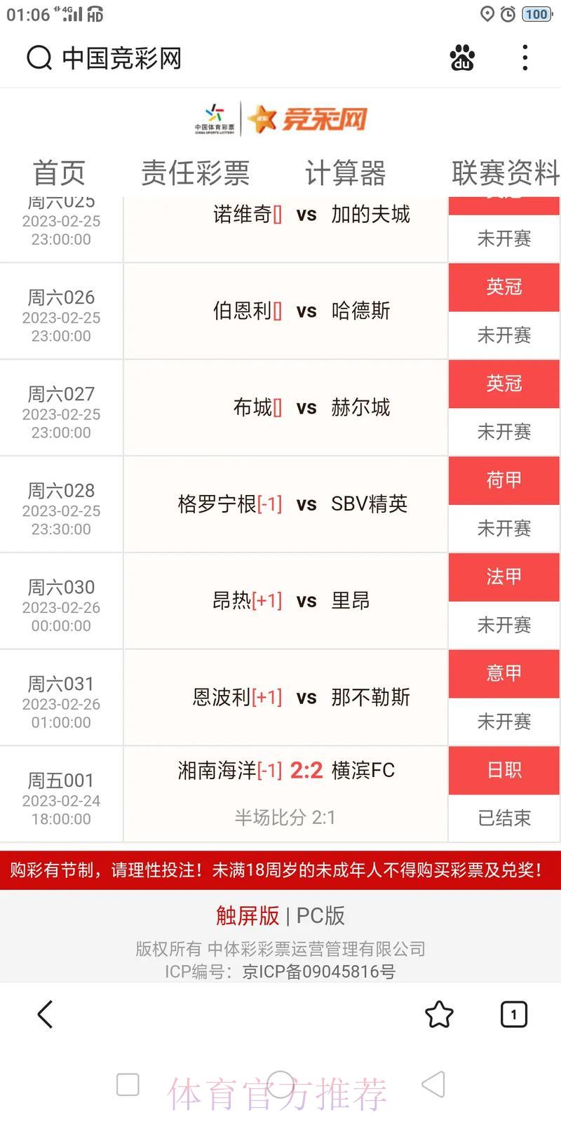 发现世界杯赛事比分查询的顶级平台 发现世界杯赛事比分查询的顶级平台