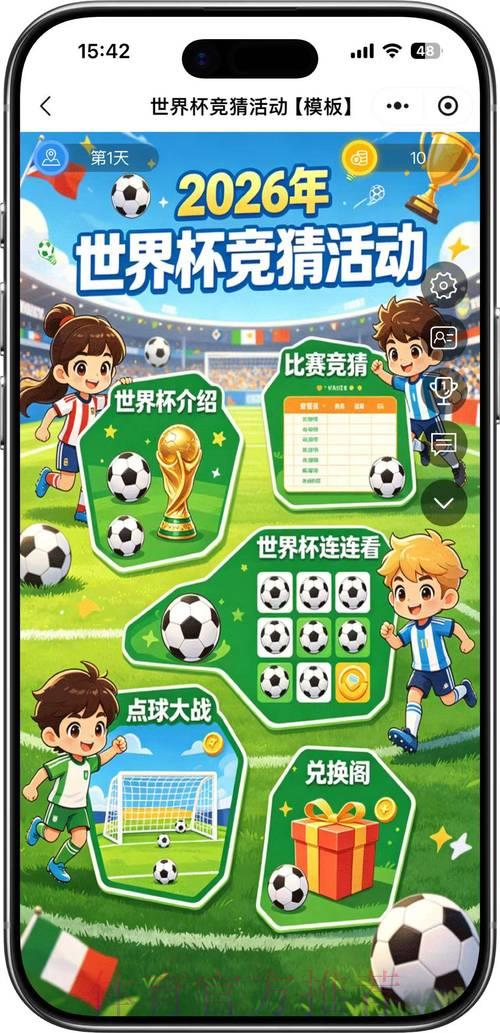 2026世界杯竞猜投注平台精选推荐指南 2026世界杯竞猜投注平台精选推荐指南