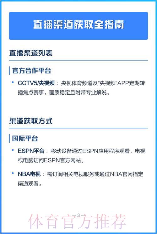 世界杯直播平台怎么选?教你找到最佳观赛渠道 世界杯直播平台怎么选?教你找到最佳观赛渠道