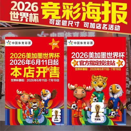 世界杯竞猜平台官方网站推荐