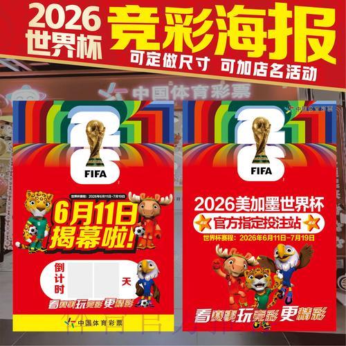 世界杯竞猜平台官方网站推荐