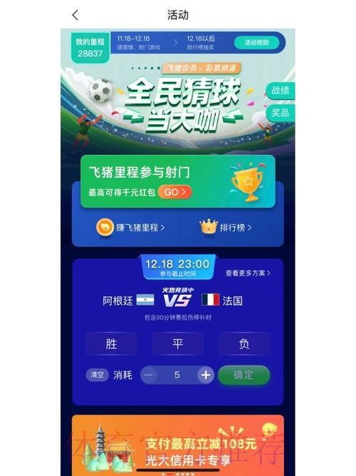 畅玩2026世界杯竞猜平台，海量好礼等你来赢！