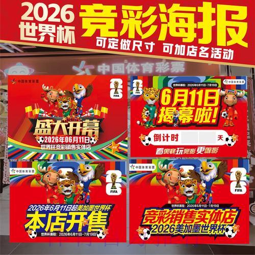 世界杯竞猜指南：半场全场投注玩法详细解析