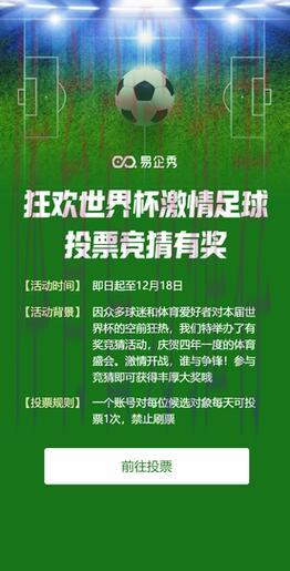 世界杯竞猜APP,点燃激情玩转世界杯 世界杯竞猜APP,点燃激情玩转世界杯