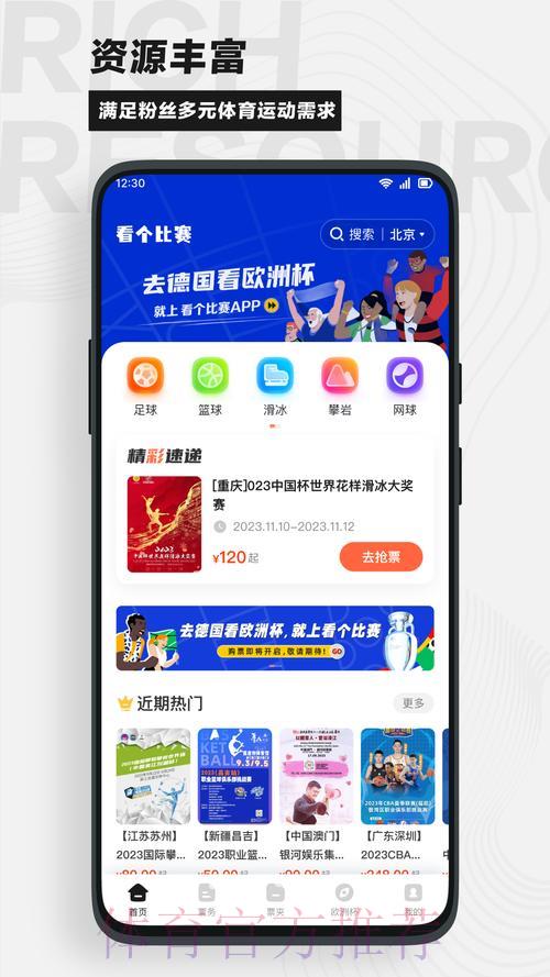 世界杯竞猜APP,点燃激情玩转世界杯 世界杯竞猜APP,点燃激情玩转世界杯